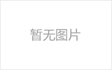 涿州网架厂家如何进行质量检测？